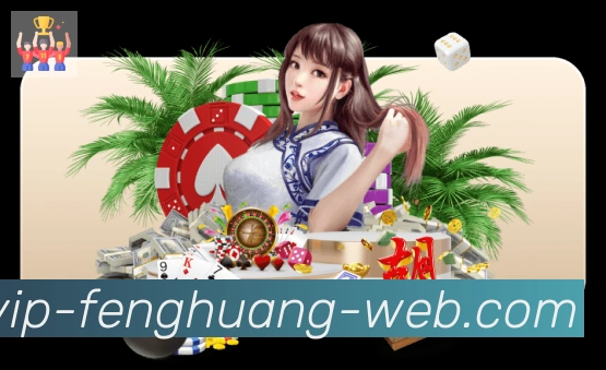 凤凰体育品牌故事