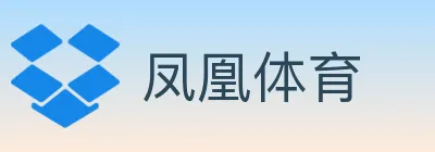 凤凰体育 Logo